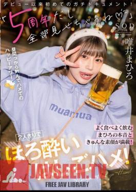 "It's The 5th Anniversary, So I'll Show You Everything (Heart)" Full Of Mahiro's True Feelings And Real Face When He Eats And Drinks A Lot! Tipsy Ladder Saddle Alone! Yui Mahiro