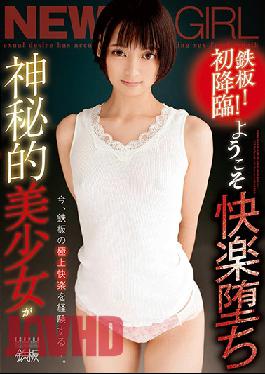 Her First Orgasmic Ecstasy! Enter: The Mysterious Beautiful Girl And Her First Experience With The Ultimate Pleasure...