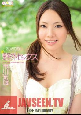 First Outdoor Sex Maho Ichikawa