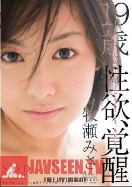Studio SOD Create 19 Year Old's Sexual Awakening Misa Makise