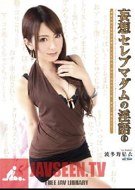 Studio Janes Yui Hatano 6 Celebrity Dirty Talk Madame Delusion