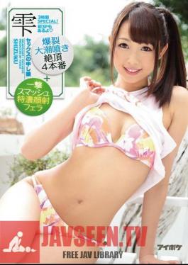 Drop Sex Of My Name Daughter Explosion Spring Tide Sprayed Cum 4 Production + Blow Smash Tokuno Facials Blow 3 Hours SPECIAL!There Is Also A First 3P
