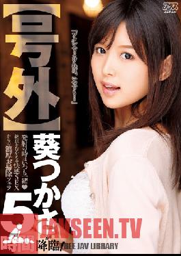Studio Alice JAPAN [Extra Edition] The Advent Of Tsukasa Aoi ! We're Always Together When We Ejaculate A Quality Cleanup Blowjob After Spasmic Orgasmic Sex 5 Hours