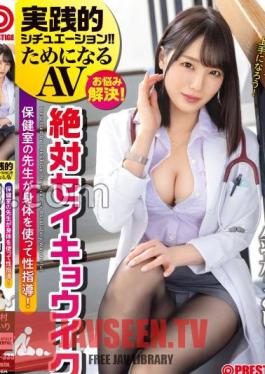 Practical Situation! ! A Helpful AV Nurse's Teacher Uses Her Body To Give Sexual Guidance! Absolutely Beautiful Airi Suzumura