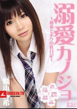 Diary Of The Yuzu Gauze Rare Book Rare And I Doting Girlfriend Gauze