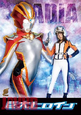 Giant Heroine (R) Adia Sato Noka