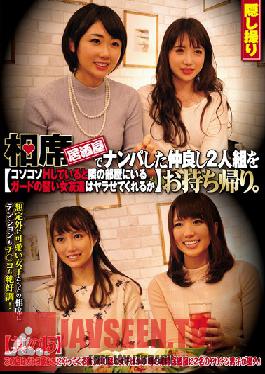 Studio Hentai Shinshi Club We Went Picking Up Girls And Took Home This Friendly Pair Of Girls We Met At An Izakaya. If We Quietly Have Sex, Will Their Tight-Legged Friends In The Next Room Get Horny And Let Us Fuck Them Too? 15