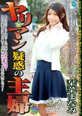 Housewife Bimbo Suspicion Kanna Arihara Manami - Takara Eizou