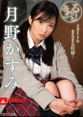 All Of It! Kasumi Tsukino
