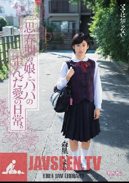 Studio Minimum Mom Doesn't Know... An Adolescent Daughter and Her Father's Warped Love Life. Imari Morihoshi