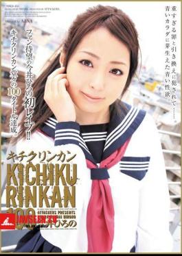 Kichikurinkan 100