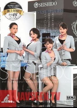 Raw Blowjob Cum Service Of Sexy Red Lipstick Beauty Staff Working In SEISHIDO Department Store