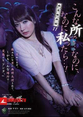 Molly Movie Theater 11 In Such A Place ... But, If I Am ...! Kosai Saki