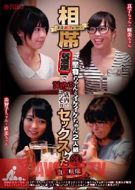 Studio Red Highly Select Beautiful Women Series A Girl Pairing Between An Uptight Straight Arrow Bitch And A Wild And Loose Slut At An Izakaya Bar!? Peeping Videos Of Secret Sex Inside The Bar 3