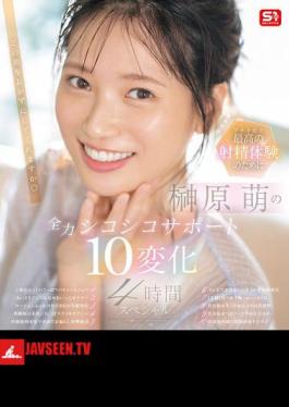 For The Best Ejaculation Experience In Your History, Moe Sakakibara's Full-power Masturbation Support 10 Variations 4-hour Special (Blu-ray Disc)