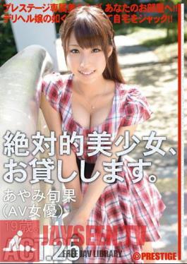 Zombie Giant Stick Deductive Busty Pure Girl Madou