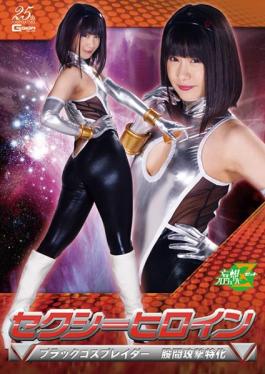 Sexy Heroine Black Cosplay Der Crotch Attack Specialized Ko Akemi
