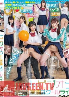 Tobijio! School Life Culture Festival Preparation Edition: Girls In Uniform Who Keep Squirting And Incontinent While At School