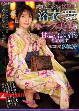 The Hottest Day Ever Recorded! A Sweaty Summer Story Of Sex Where You Lick The Sweet And Salty Sweat Of A Half-Japanese Beauty In A Yukata You Picked Up At The Tokyo Summer Festival!