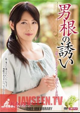 Invitation Eriko Miura Phallic