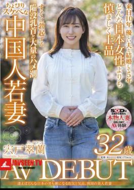 Sex Appeal And Elegance That Will Captivate Any Japanese Man If You Meet Him. Foreign Beautiful Young Wife Shishido Suiran 32 Years Old AV DEBUT