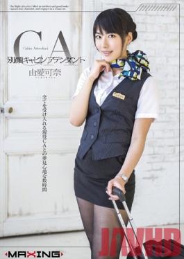 Studio MAXING A Stewardess's Secret Side Kana Yume