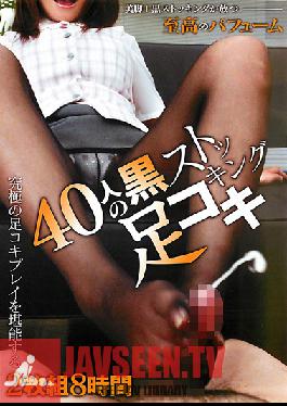 Studio Fetishist/ Mousou Zoku Pair Of 8 Hours Of 40 People Black Stockings Footjob