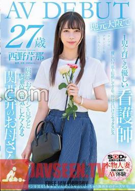 When I See A Penis In The Hospital, I Want To Cheer Her Up By Riding Her In The Cowgirl Position.A Nurse Mom With A Kansai Dialect. Serina Nishino, 27 Years Old. AV DEBUT In Her Hometown Of Osaka.