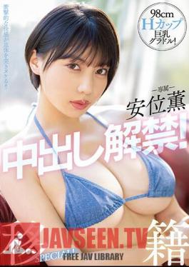 98cmH Cup Big Breasts Gravure! The Ban On Kaoru Yasui's Vaginal Cum Shot Is Lifted! Transfer SPECIAL!