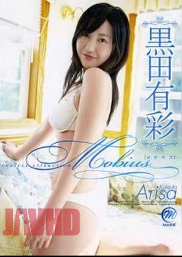 Arisa Kuroda Mobius