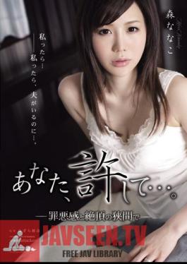 You, Forgive Me .... - Between The Guilt And Climax - Nanako Mori
