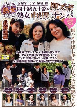 Nationwide Jukujo Sousakutai Picking Up Girls And Finding Forty Somethings And Fifty Somethings For Quickie Mature Woman Creampie Sex Hokkaido Edition