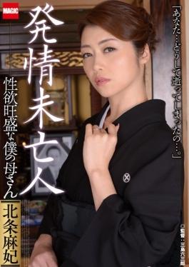 Estrus Widow Libido Strong My Mother Maki Hojo - Prestige