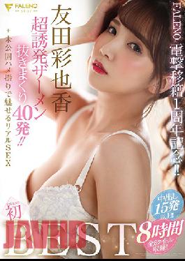 Ayaka Tomoda FALENO Her First Best Hits Collection 8 Hours 40 Cum Shots Of Super Tempting Semen Sucking Sex!! + Previously Unreleased POV Videos Of Real Sex