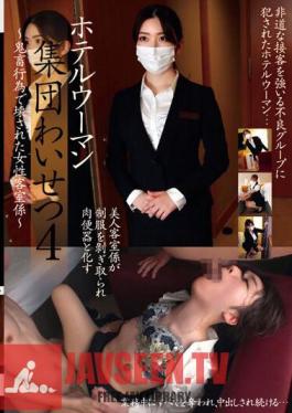 Group Indecency Of Hotel Women 4 Female Room Attendant Destroyed By Brutal Acts