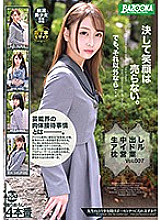 Studio Media Station - The Creampie Idol Sleeps Her Way To The Top vol. 007