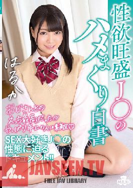 Studio MILK - Sexual Confessions Of A Lusty J* Haruka Takami