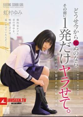 If I'm Going To Die Now Anyway, Let Me Have One More Shot Before Then. Yumi Nijimura