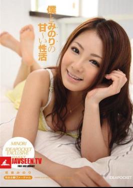 Minori Hatsune Minori Seikatsu Sweet And I Have