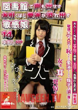 Studio Natural High Don't Make A Sound 14: Creampie Special