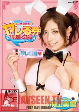 Got A Ticket Miyuki Yokoyama Of Longing And Ru Do It!!