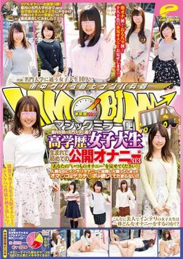 Magic Mirror Service First Educated Female College Student Who Attends One Of The Prestigious Universities In The City Published Masturbation Vol. 03 Please Show Me Your usual Masturbation!Omori Who Is Immersed In Intelligence Masturbation And Is Hot In Public But Dying Is Unbearable Because She Wants To Take A Shit! It Is!