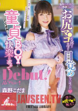 Virgin BOY Makes Her AV Debut In Search Of Pleasure! Morino Kodama