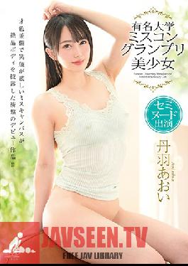 Famous University Miscon Grand Prix Pretty Girl Semi-nude Appearance / Aoi Niwa