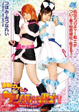 Studio Tma Pretty Warrior Heroine Humiliation
