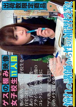 studio Prestige - Extremity Video School Girls 11 Glance Of Guess