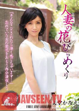 Studio Hitozuma Engokai/Emmanuelle - A Married Woman's Flower Petals Kanae Mido