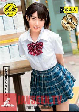 Studio Skyu Shiroto - After School Job 4