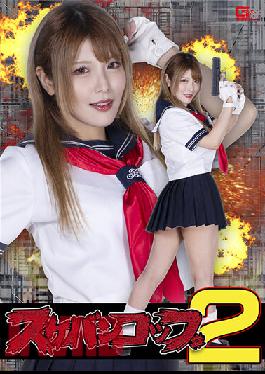 Sukeban Cup 2 Akari Niimura