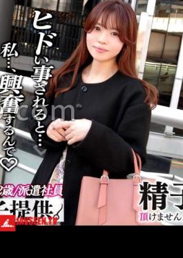 Watch Me Get Pregnant Yuka (32) Married A Man Who Likes NTR! She Stopped Taking The Pill And Tried Creampie On A Dangerous Day For The First Time!